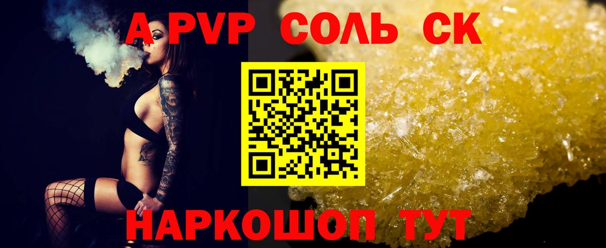 Alfa_PVP крисы CK Можга