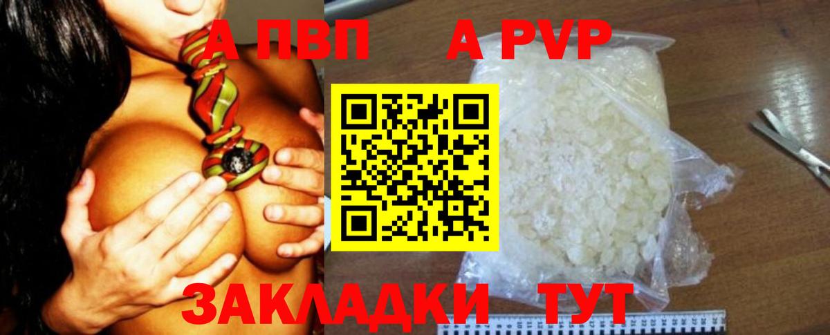 Alpha-PVP мука  Вход с VPN  Можга  Alpha-PVP мука  A-PVP СК КРИС 