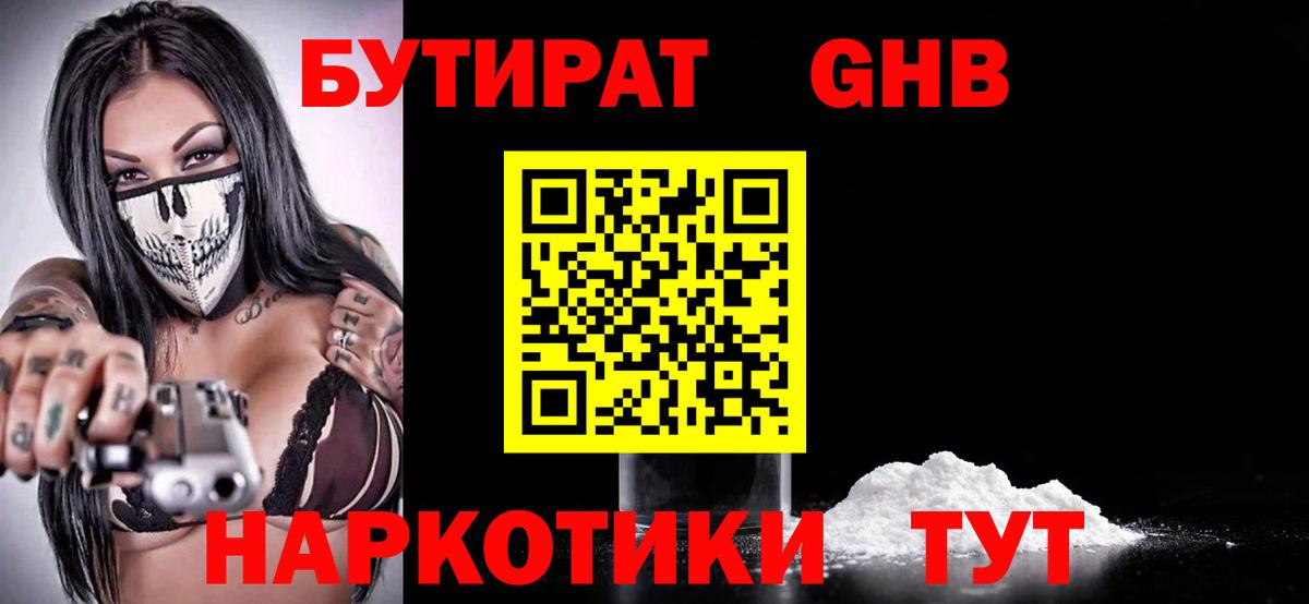 БУТИРАТ бутик  Вход с VPN  Можга 