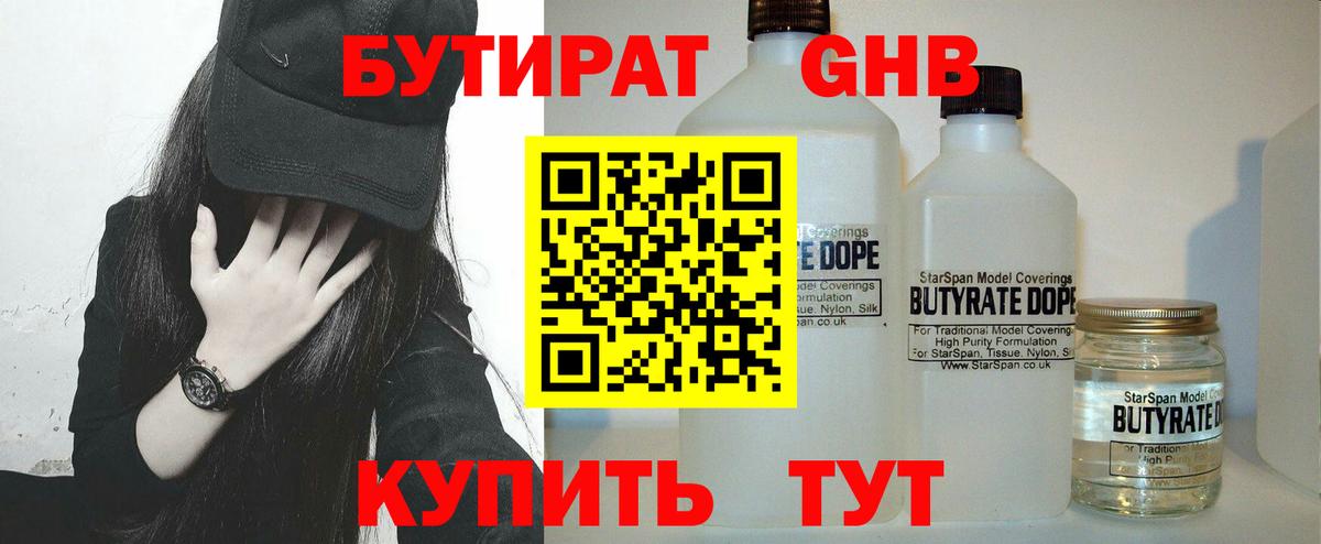 Бутират BDO 33% Можга