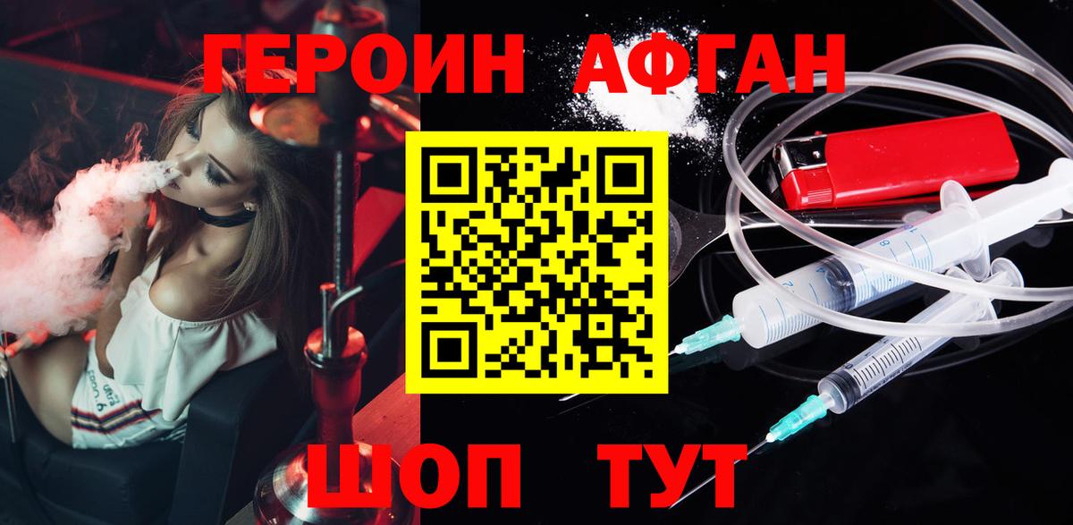 Героин афганец Можга