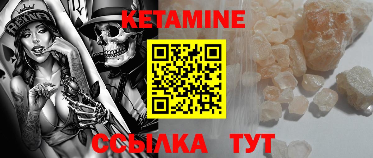 КЕТАМИН ketamine  Вход с VPN  Можга 