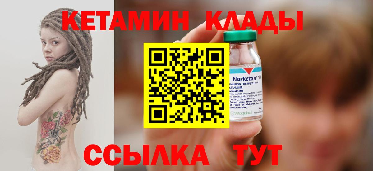 КЕТАМИН VHQ Можга