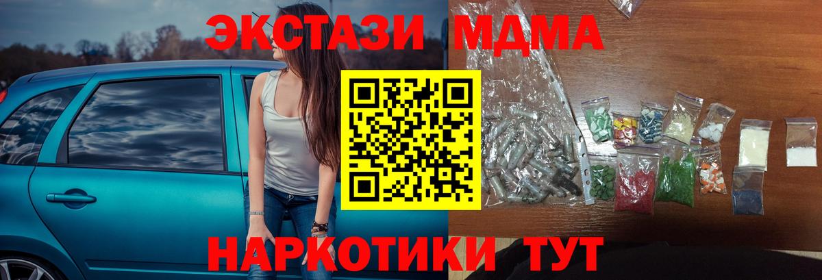 MDMA  Вход с VPN  Можга  МДМА кристаллы  МДМА crystal 
