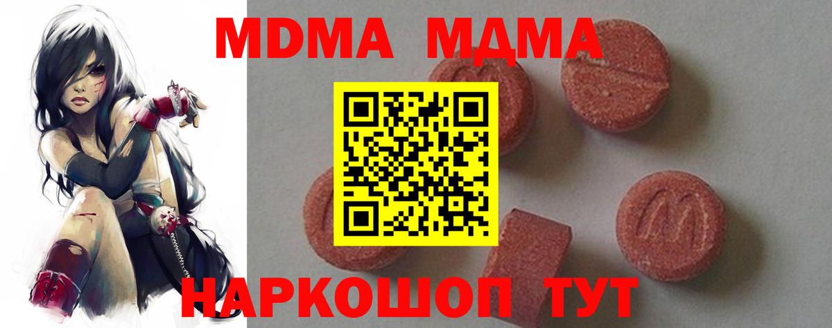 МДМА crystal Можга