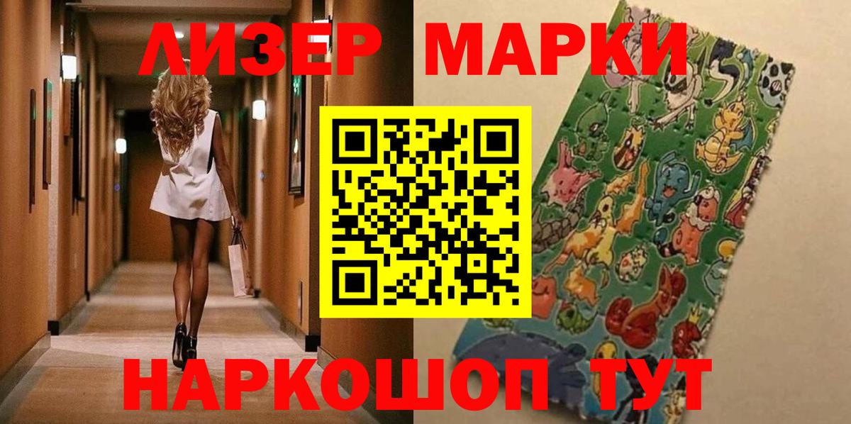 Марки NBOMe 1,8мг Можга