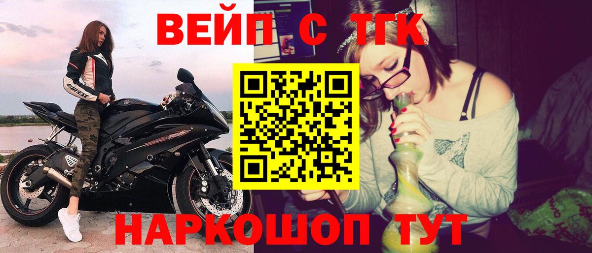 ТГК Wax Можга