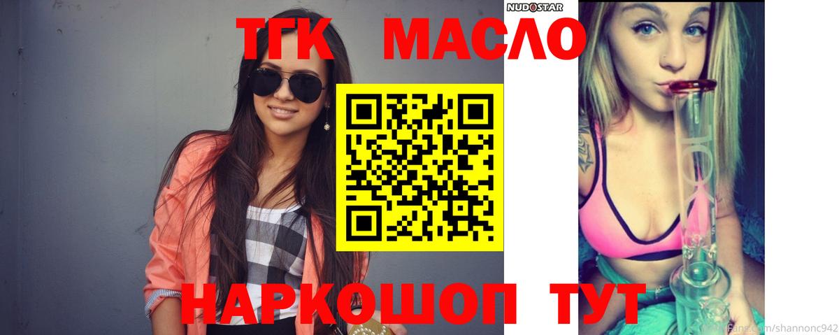 Дистиллят ТГК гашишное масло  ТГК Wax  Вход с VPN  Можга 